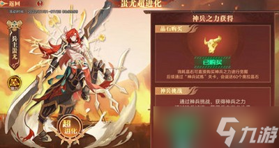 怎么通关奥拉星手游蚩尤超进化 任务通关攻略