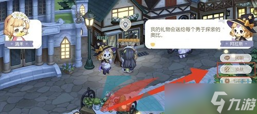 《奥比岛梦想国度》角色皮肤更改方法介绍