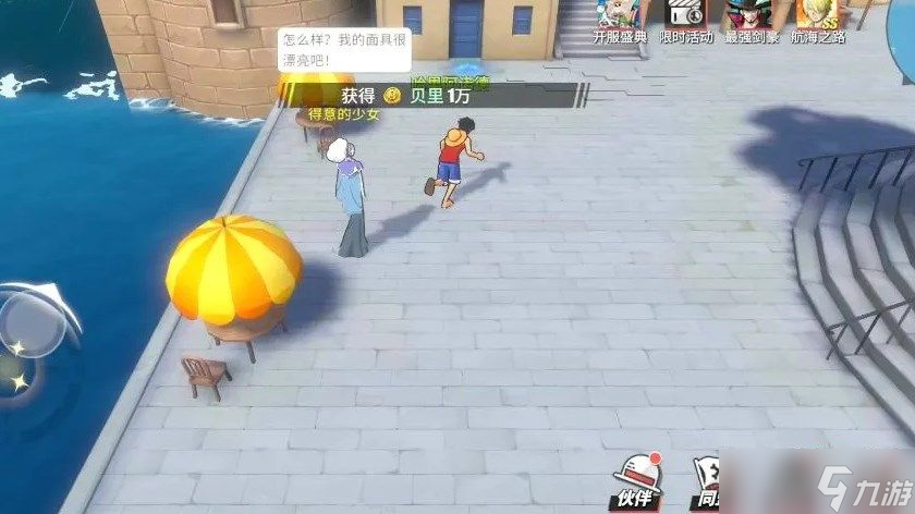 《航海王热血航线》果仁抹茶冰淇淋配方攻略