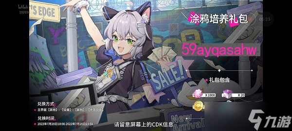 猫之城兑换码礼包码大全最新