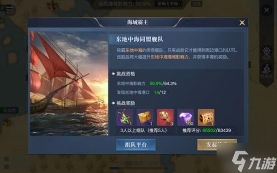 《黎明之海》贸易币快速获得方法