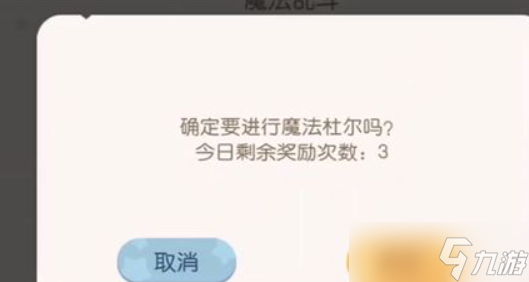 《奥比岛手游》魔法杜尔要怎么参加