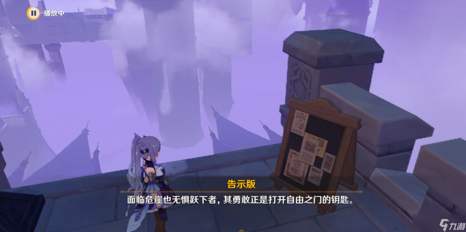 《原神》圣国的咏唱宝箱在哪收集