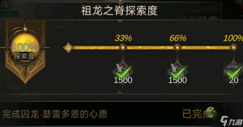 地下城堡3祖龙之脊通关攻略