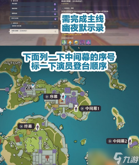 《原神手游》女王执剑记怎么过？女王执剑记攻略