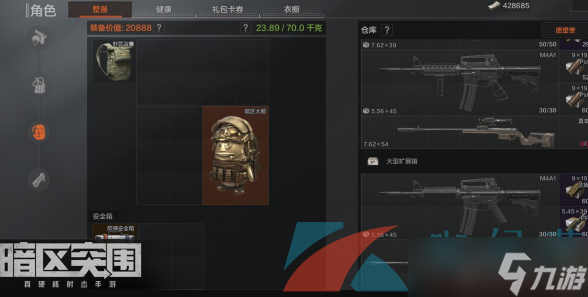 《暗区突围》大鹅刷新掉落位置介绍