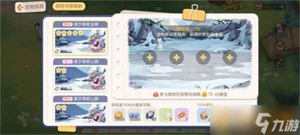 《奥比岛手游》快速赚金币方法介绍