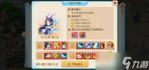 《梦幻西游》手游水火之域第三关怎么过 水火之域第三关通关攻略