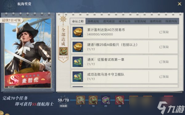 《黎明之海》成长类福利有哪些 福利详解