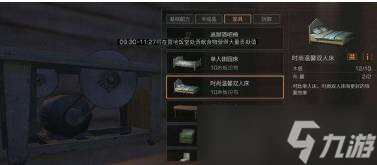 明日之后游戏中的60床怎么获得 60床获得技巧