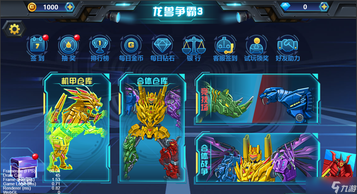 龙兽争霸3猛禽小队相关截图预览