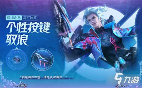 王者荣耀马克个性按键多少钱 深海之息按键价格