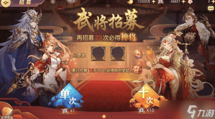 三国志幻想大陆祈愿在哪里