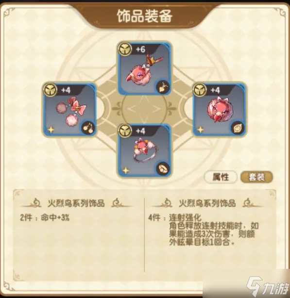 宝石研物语伊恩之石4-23打法攻略