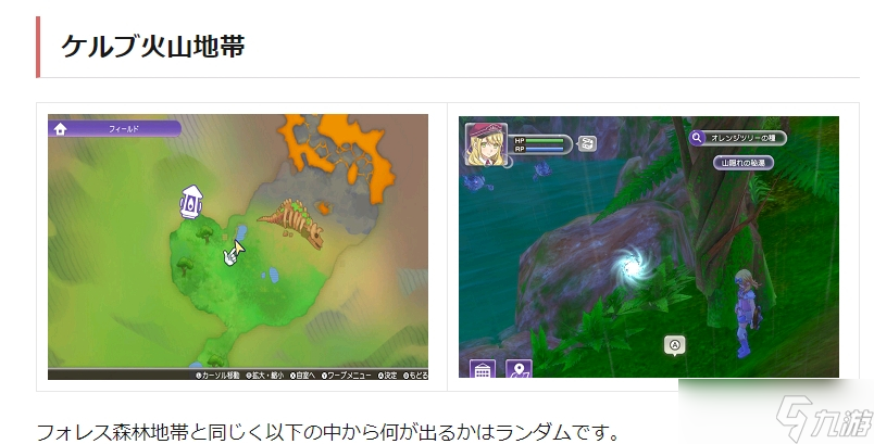 符文工厂5树种子在哪里 树种子具体位置介绍