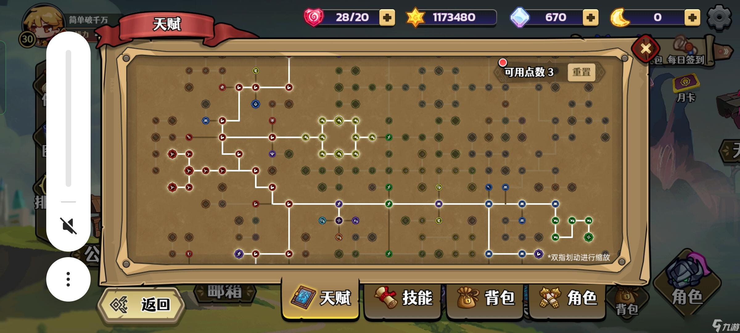 跑酷勇者十字斩天赋怎么选 十字斩天赋和及实际操作分享