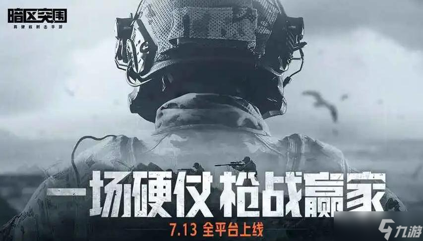 《暗区突围》钥匙链作用介绍