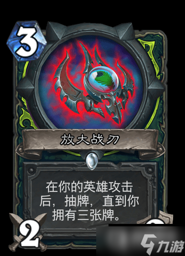 炉石传说纳斯利亚堡放大战刃卡牌效果是什么