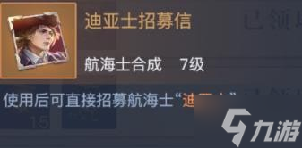 《黎明之海》氪金返利福利玩法指南