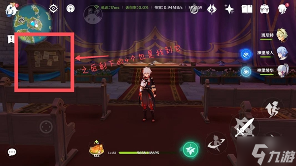 原神极夜幻想剧5个点位及箱子位置分享