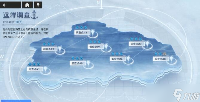 深空之眼远洋调查调查点8过法攻略