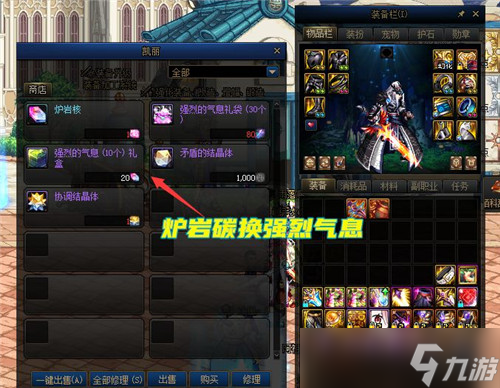 DNF爆出的105武器别分解 留着进行锻造 可白嫖上千金绿柱石