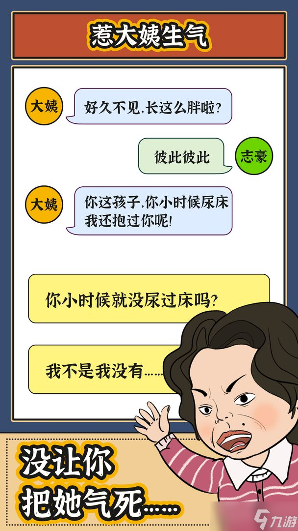 春节模拟器安装及配置说明