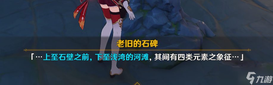 原神上至石壁之前下至浅湾的河滩解谜方法攻略