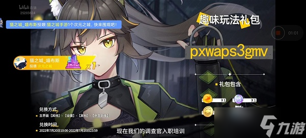 猫之城兑换码礼包码大全最新