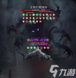 《地下城堡3》圣者的寄魂体打法攻略