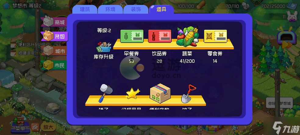夢(mèng)想時(shí)光城新手攻略分享