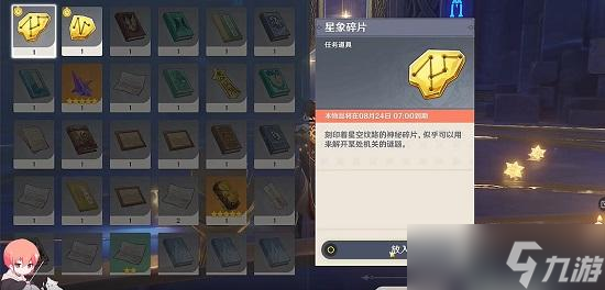 原神解开星象谜题第三个攻略