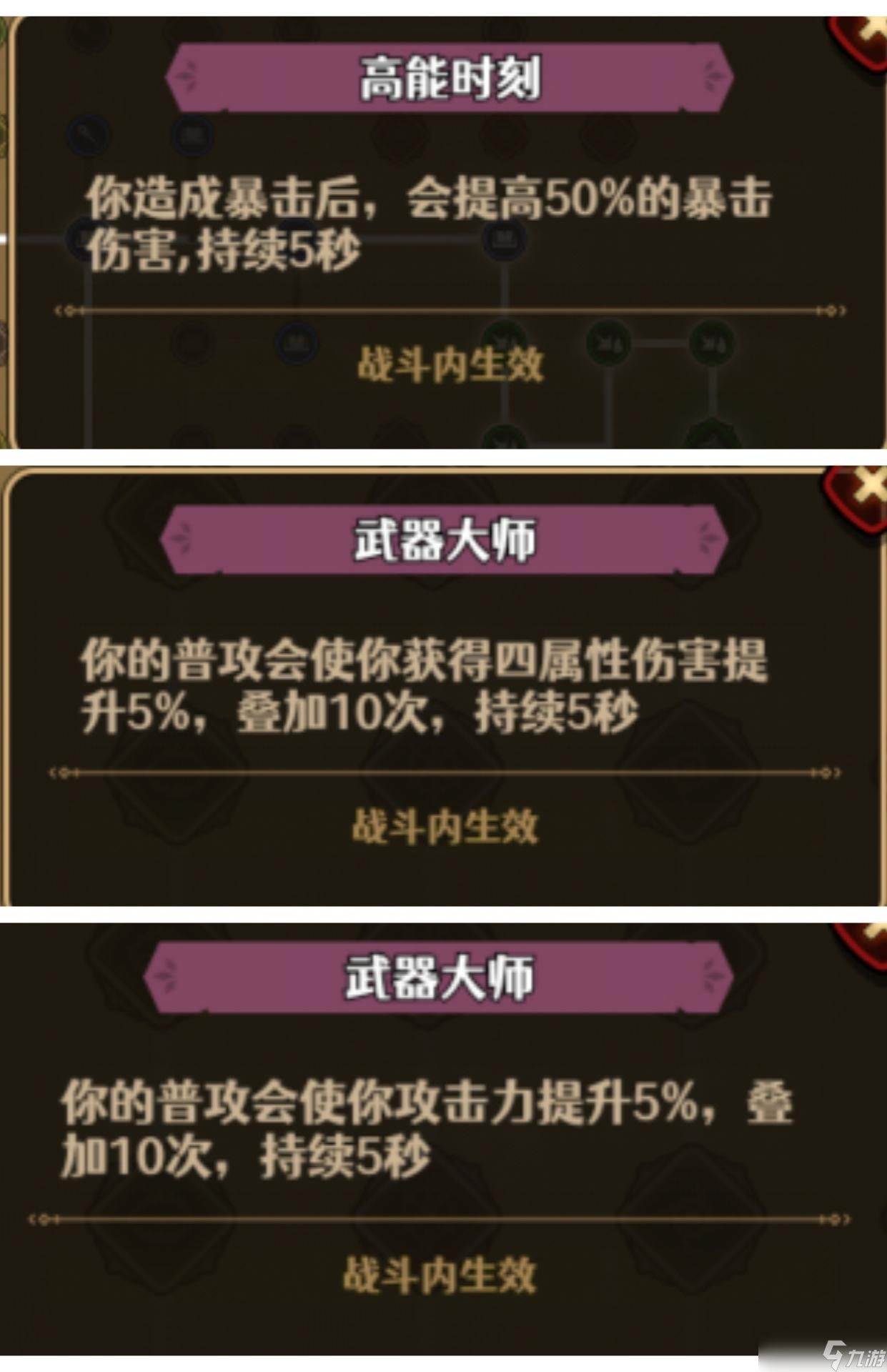 跑酷勇者十字斩天赋怎么选 十字斩天赋和及实际操作分享