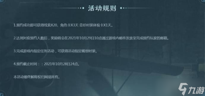 第五人格重逢之时金皮怎么获得 重逢之时金皮获得技巧