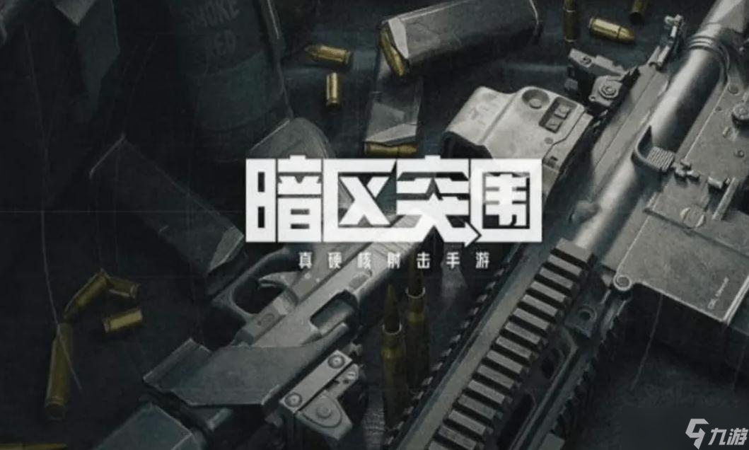 《暗区突围》保险箱作用介绍