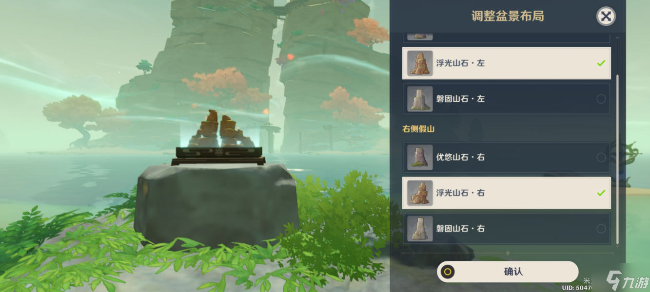 原神四礁觅宝记在哪接 四礁觅宝记怎么触发