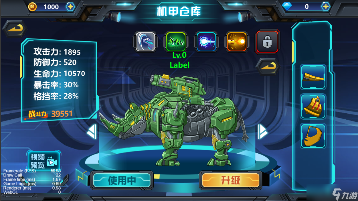 龙兽争霸3猛禽小队相关截图预览