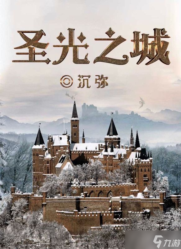 《百变大侦探》圣光之城凶手是谁 圣光之城凶手详情