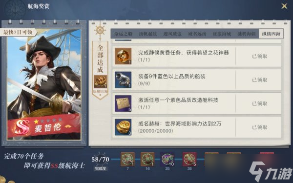 《黎明之海》成长类福利有哪些 福利详解