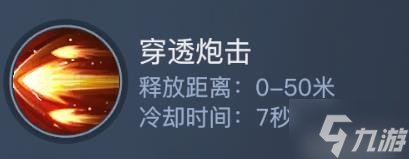 《黎明之海》重炮师职业推荐 重炮师厉害吗