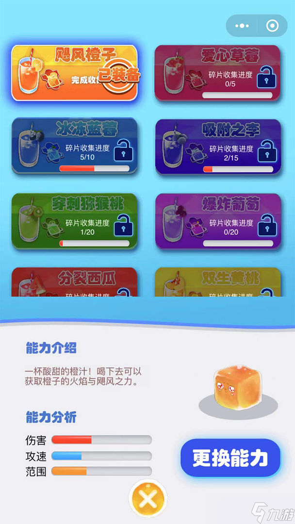 最强果冻相关截图预览