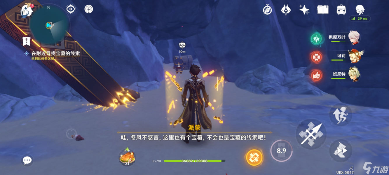 原神四礁觅宝记在哪接 四礁觅宝记怎么触发