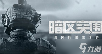 暗區(qū)突圍農(nóng)場任務怎么玩 任務完成攻略