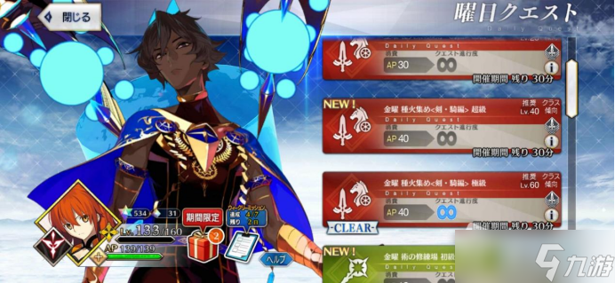 FGO6周年活动