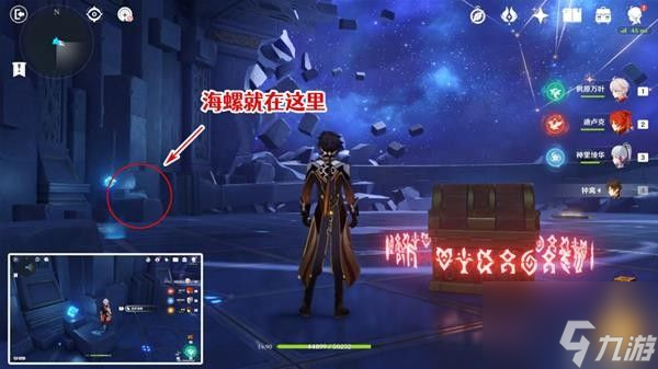 原神星纬殿堂宝箱位置一览
