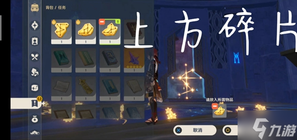 原神星维殿堂流程攻略 莫娜幻境怎么玩