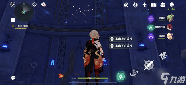 原神解开星象谜题全四个谜题过法详解