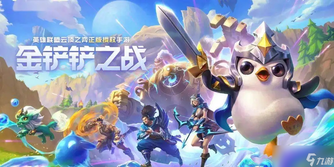 金铲铲之战冰雪节活动如何领取奖励 