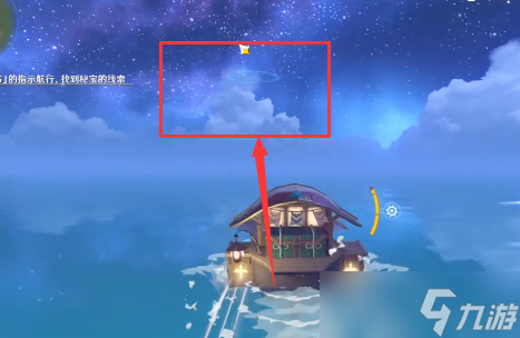 原神航路留书任务怎么做