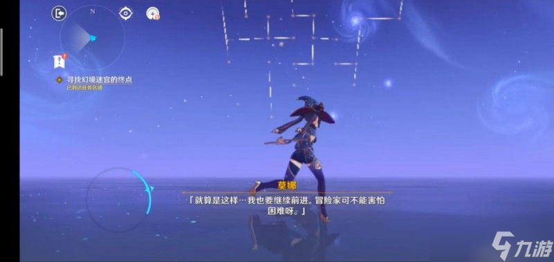 原神莫娜秘境怎么解密